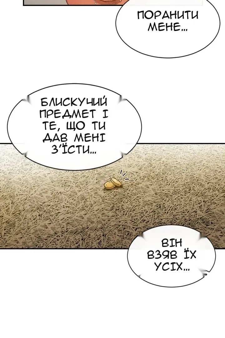 Сторінка 59