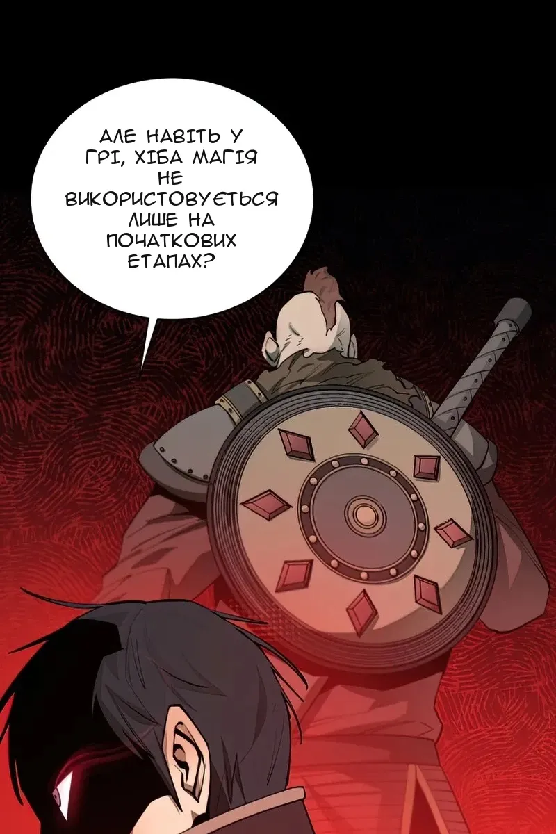 Сторінка 61