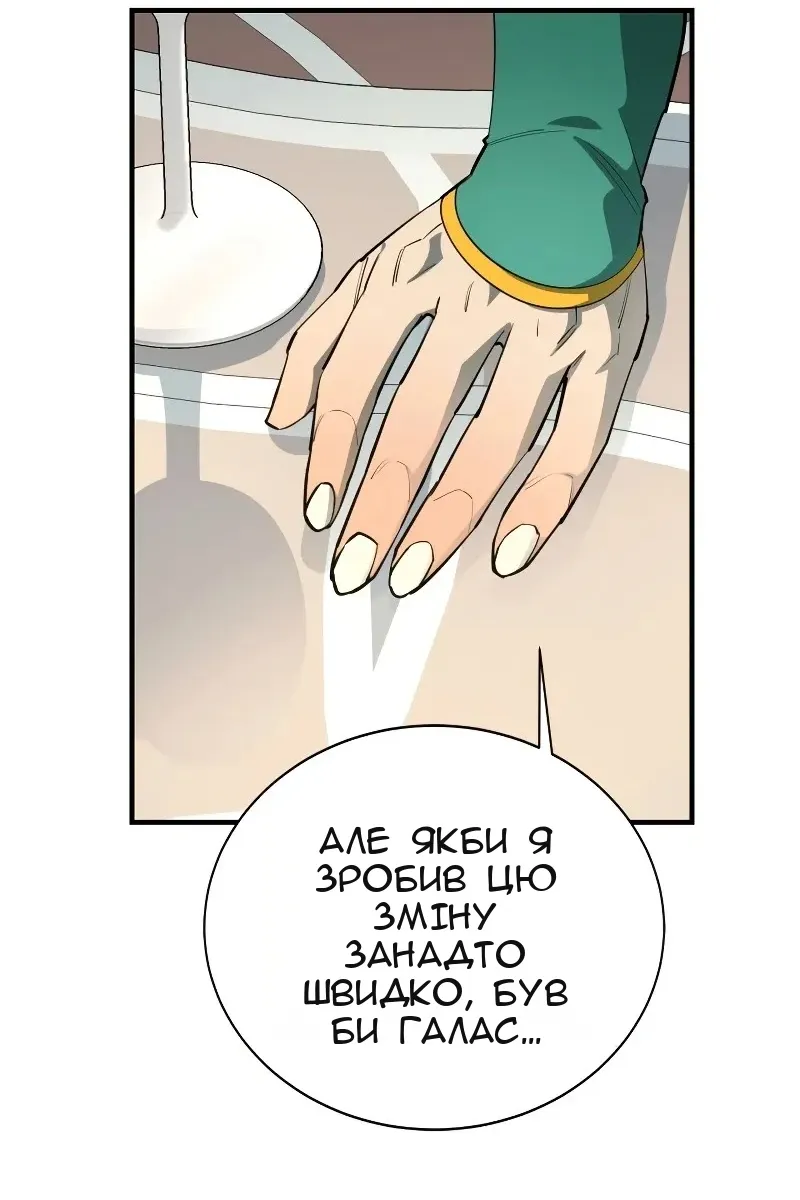 Сторінка 89