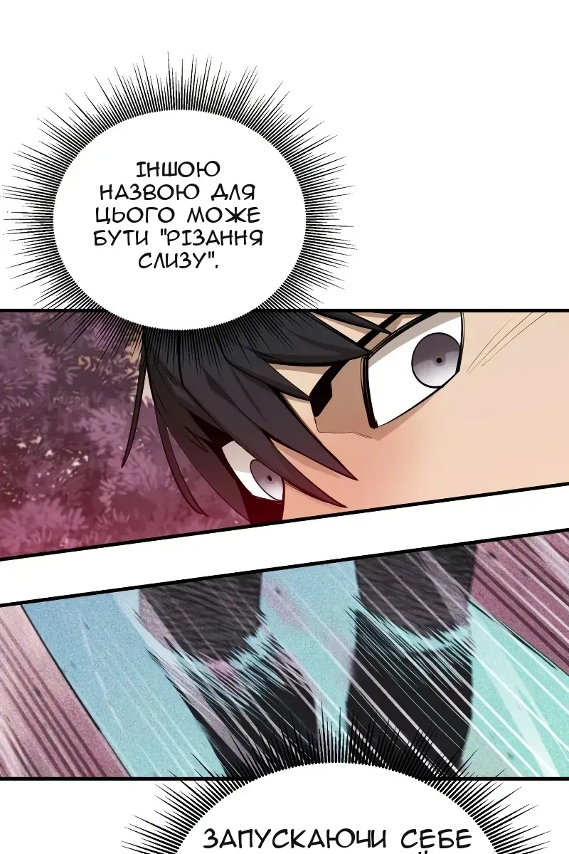 Сторінка 77