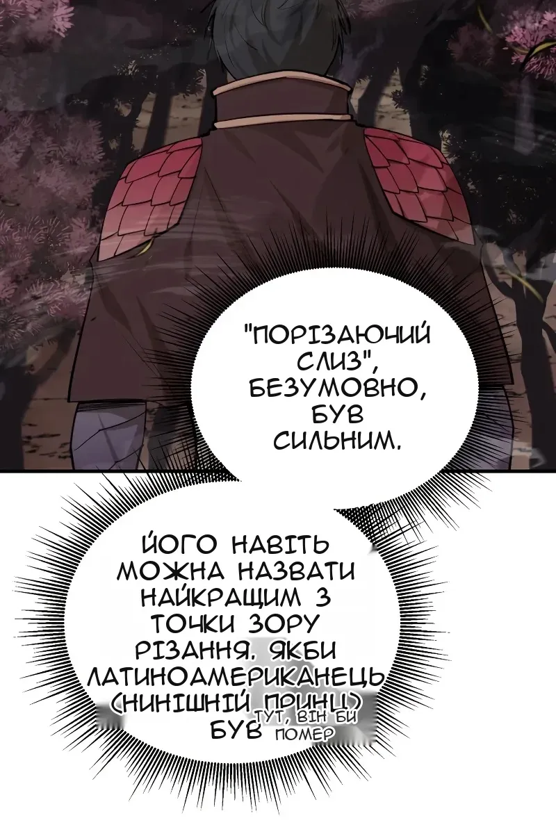 Сторінка 87