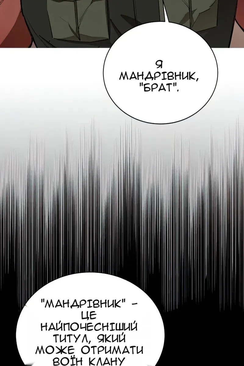 Сторінка 54