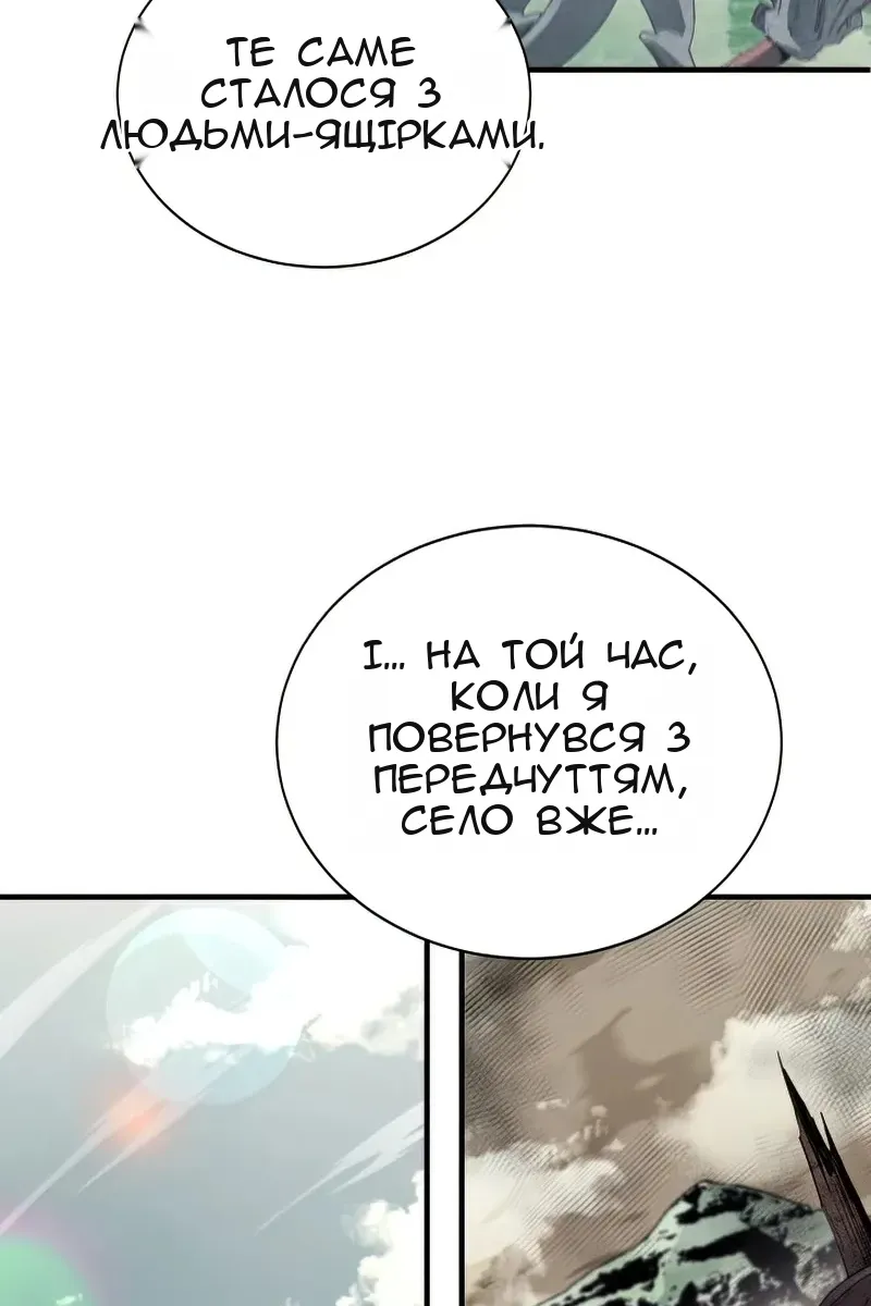 Сторінка 67