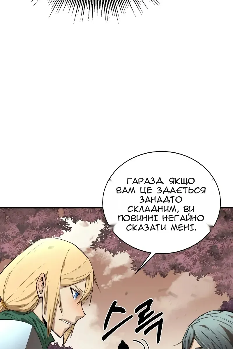 Сторінка 88
