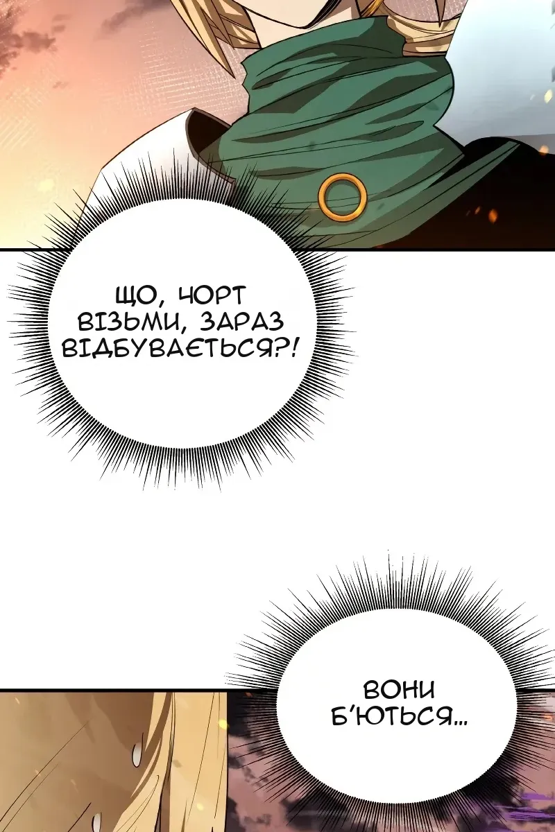 Сторінка 52