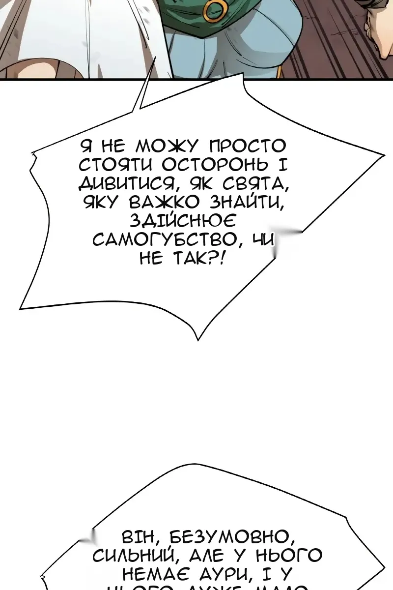 Сторінка 88