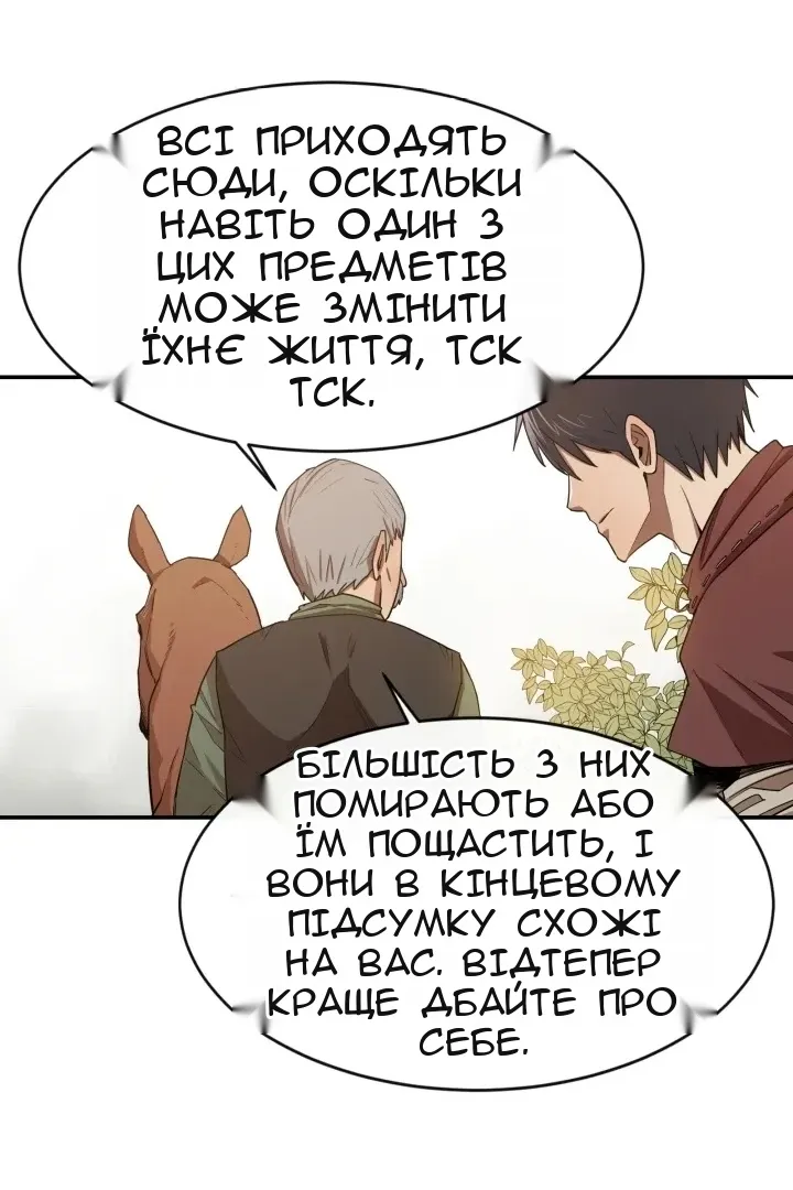 Сторінка 38