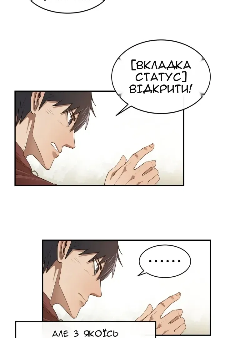 Сторінка 42