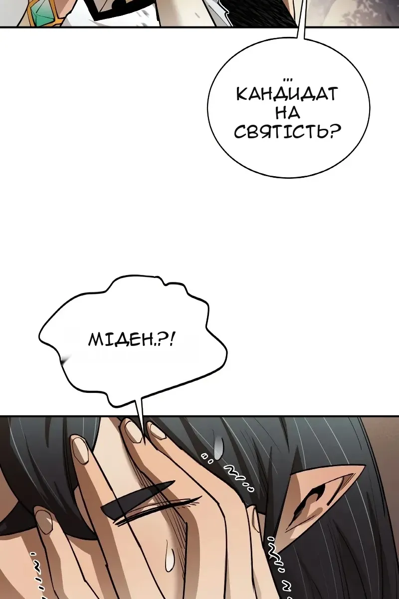 Сторінка 21