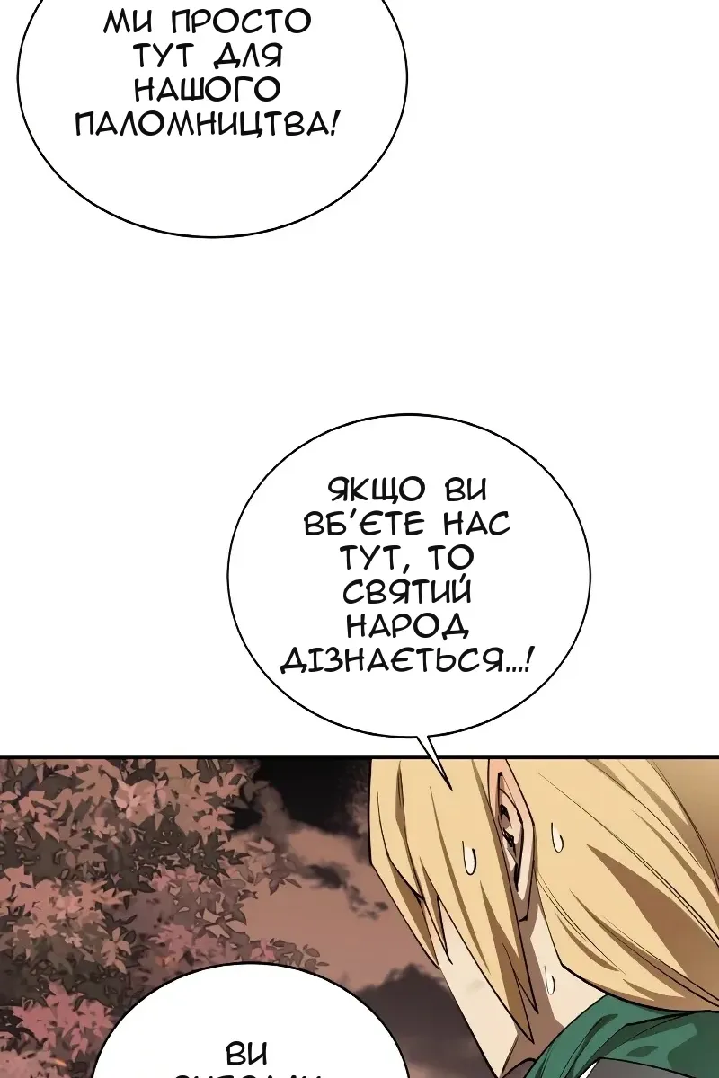Сторінка 61