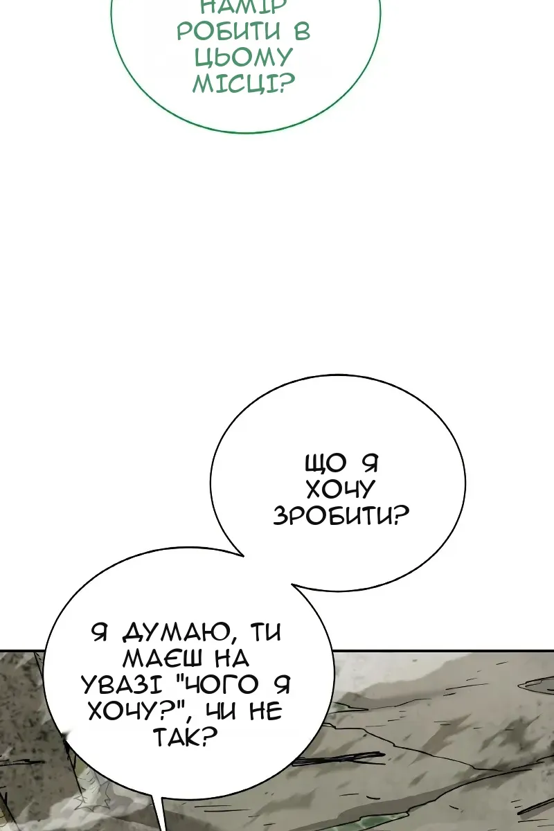 Сторінка 81