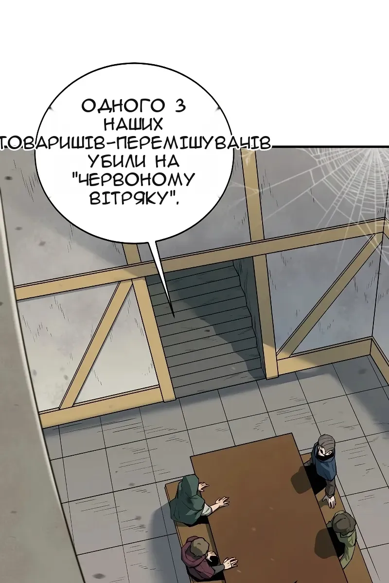 Сторінка 54