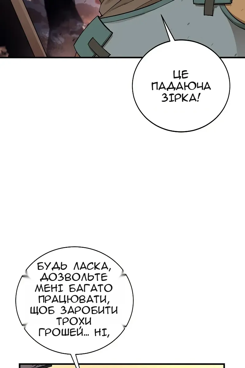 Сторінка 75