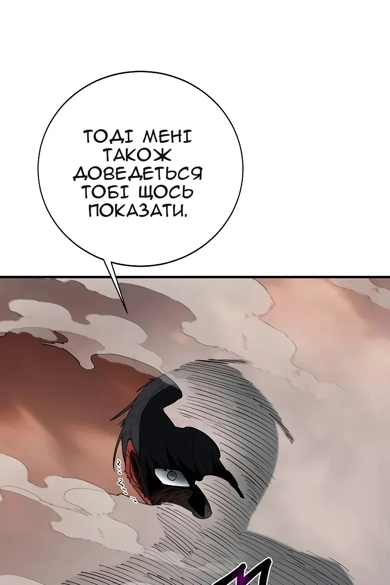 Сторінка 101