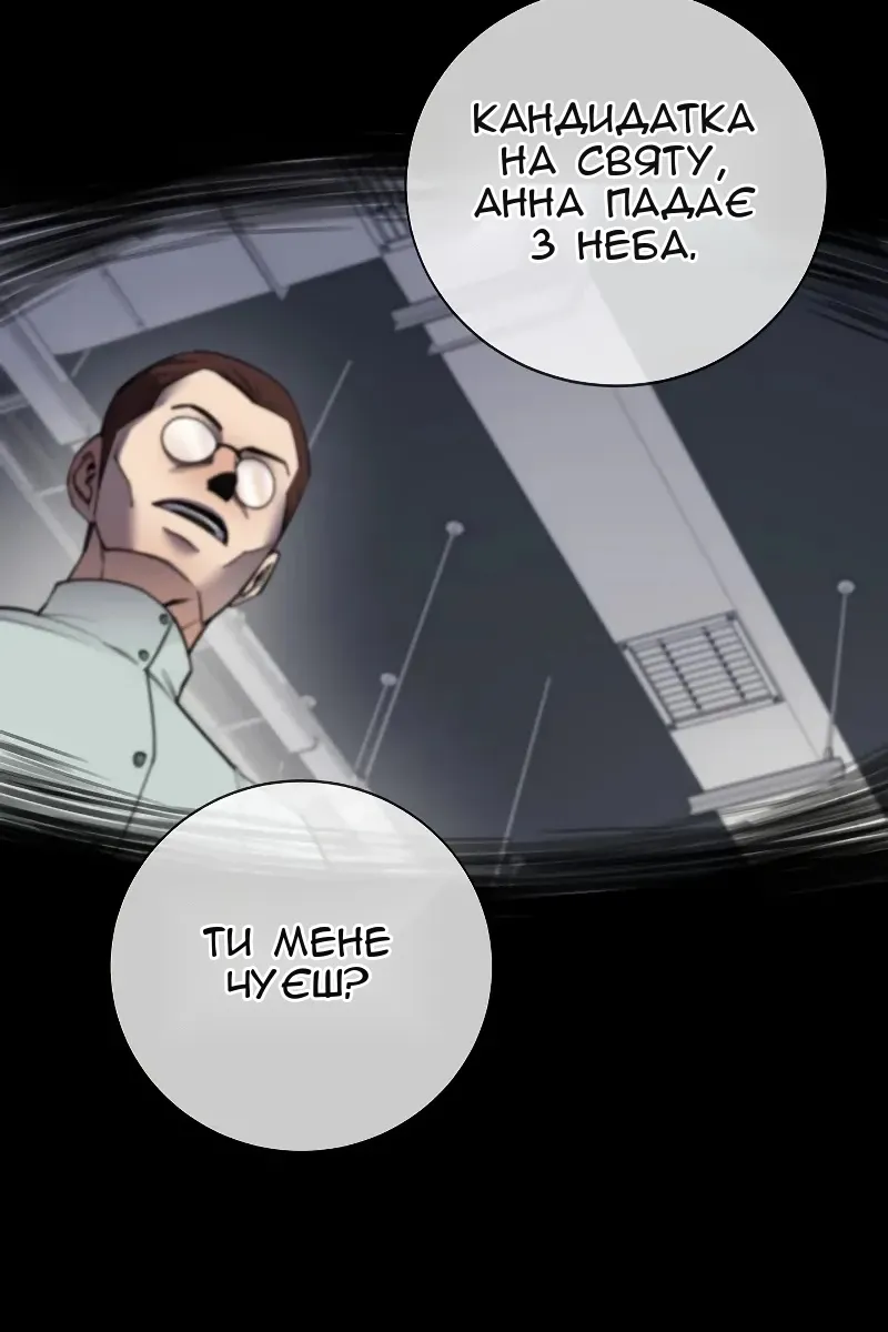Сторінка 85