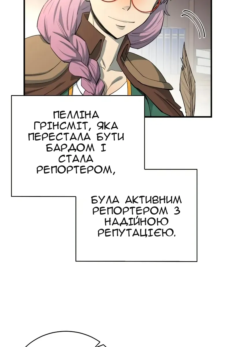 Сторінка 8