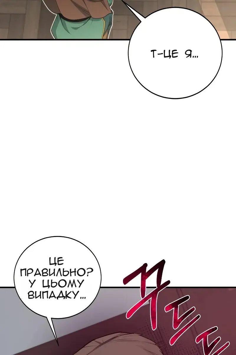 Сторінка 14