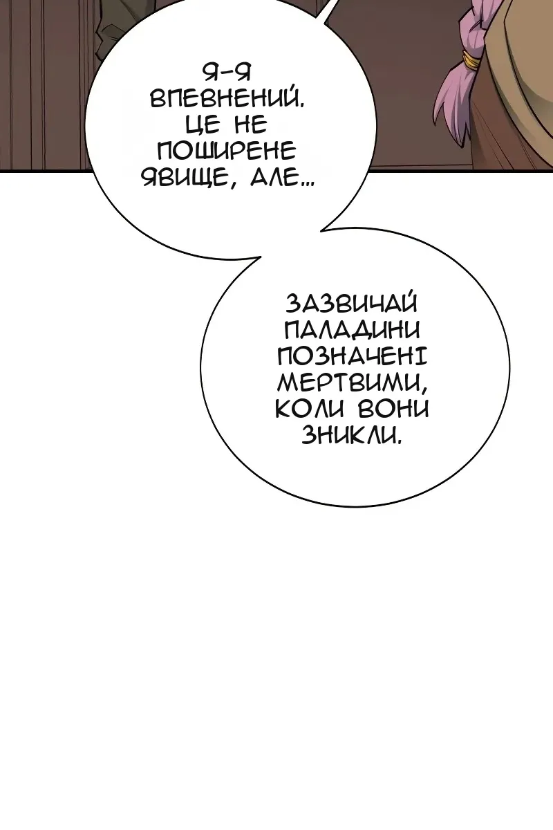 Сторінка 30