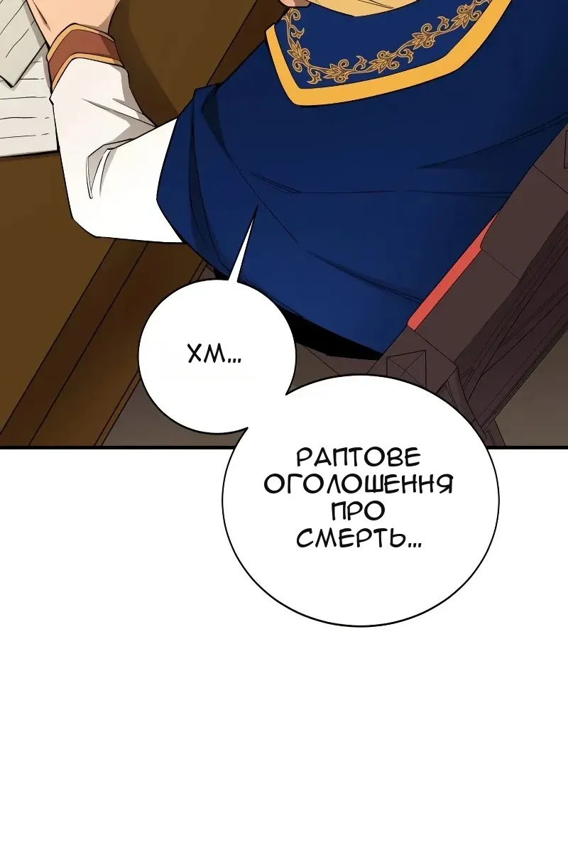 Сторінка 36