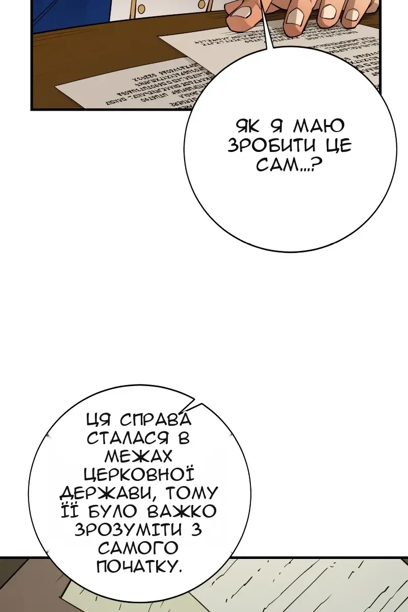 Сторінка 42