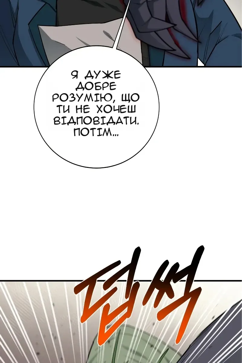 Сторінка 87