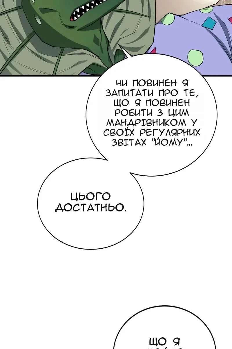 Сторінка 97