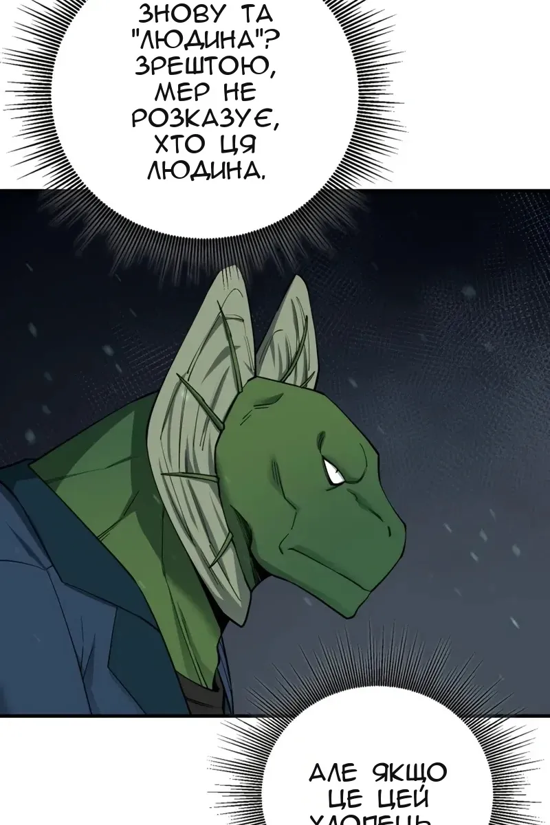 Сторінка 12