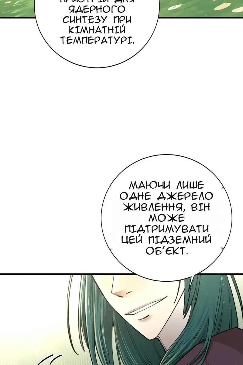 Сторінка 54