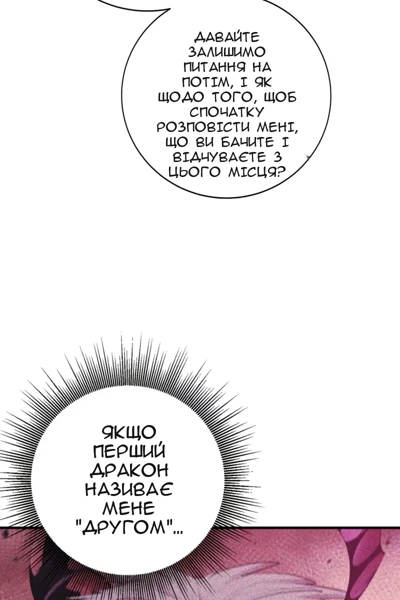 Сторінка 61