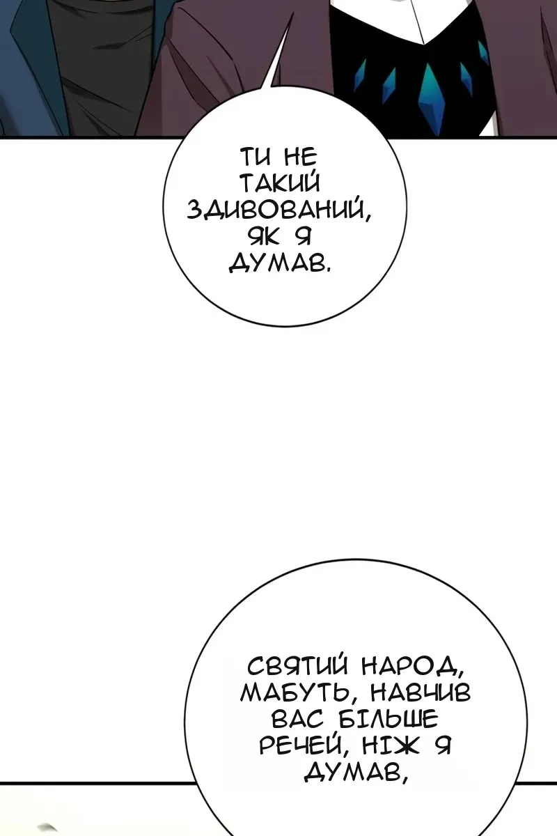 Сторінка 67