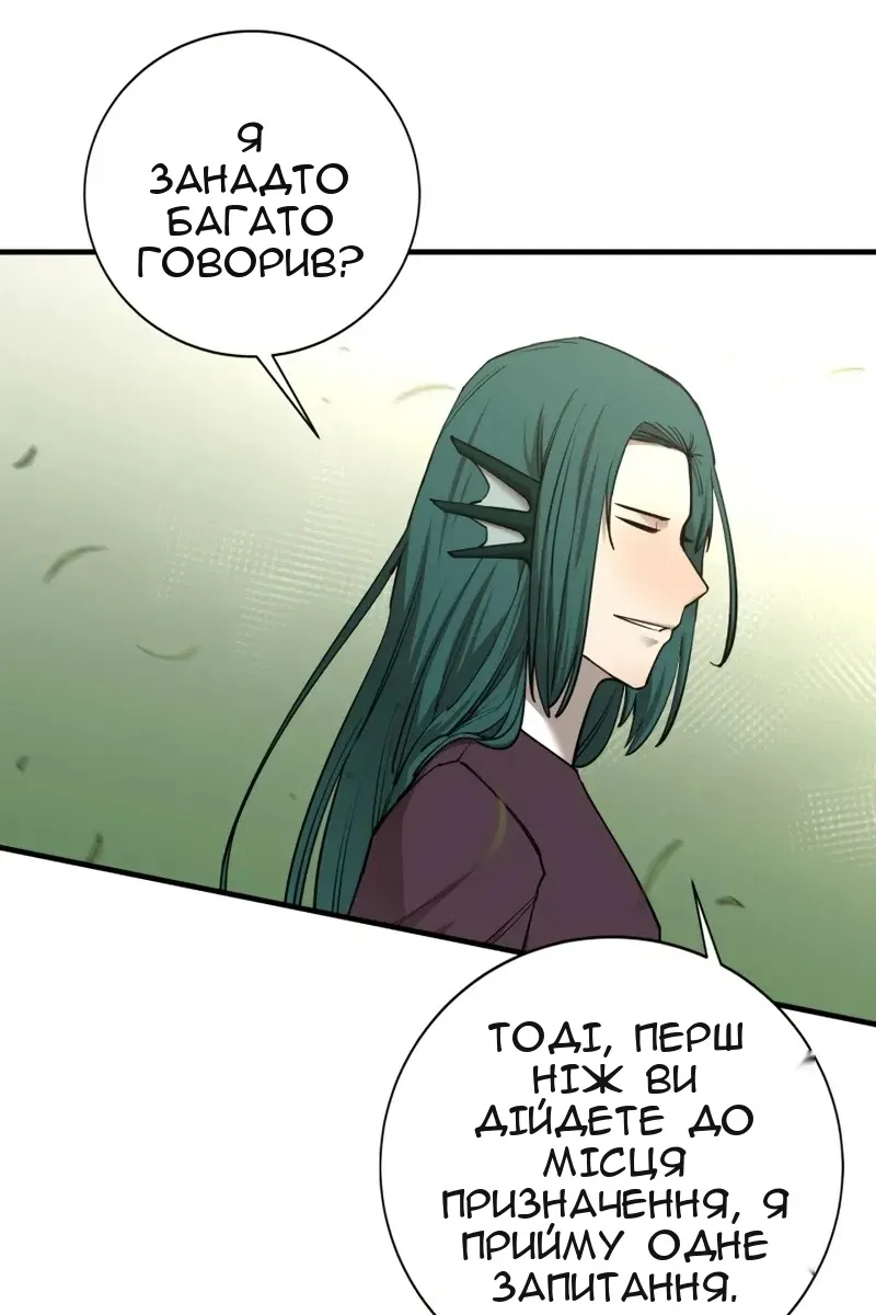 Сторінка 70