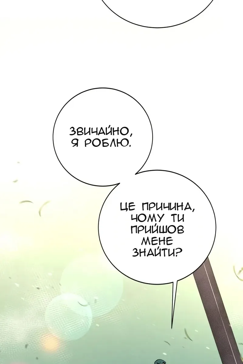 Сторінка 72