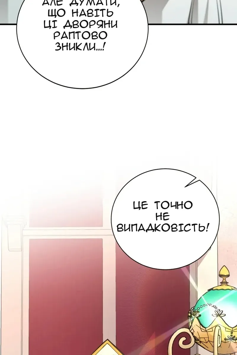 Сторінка 73