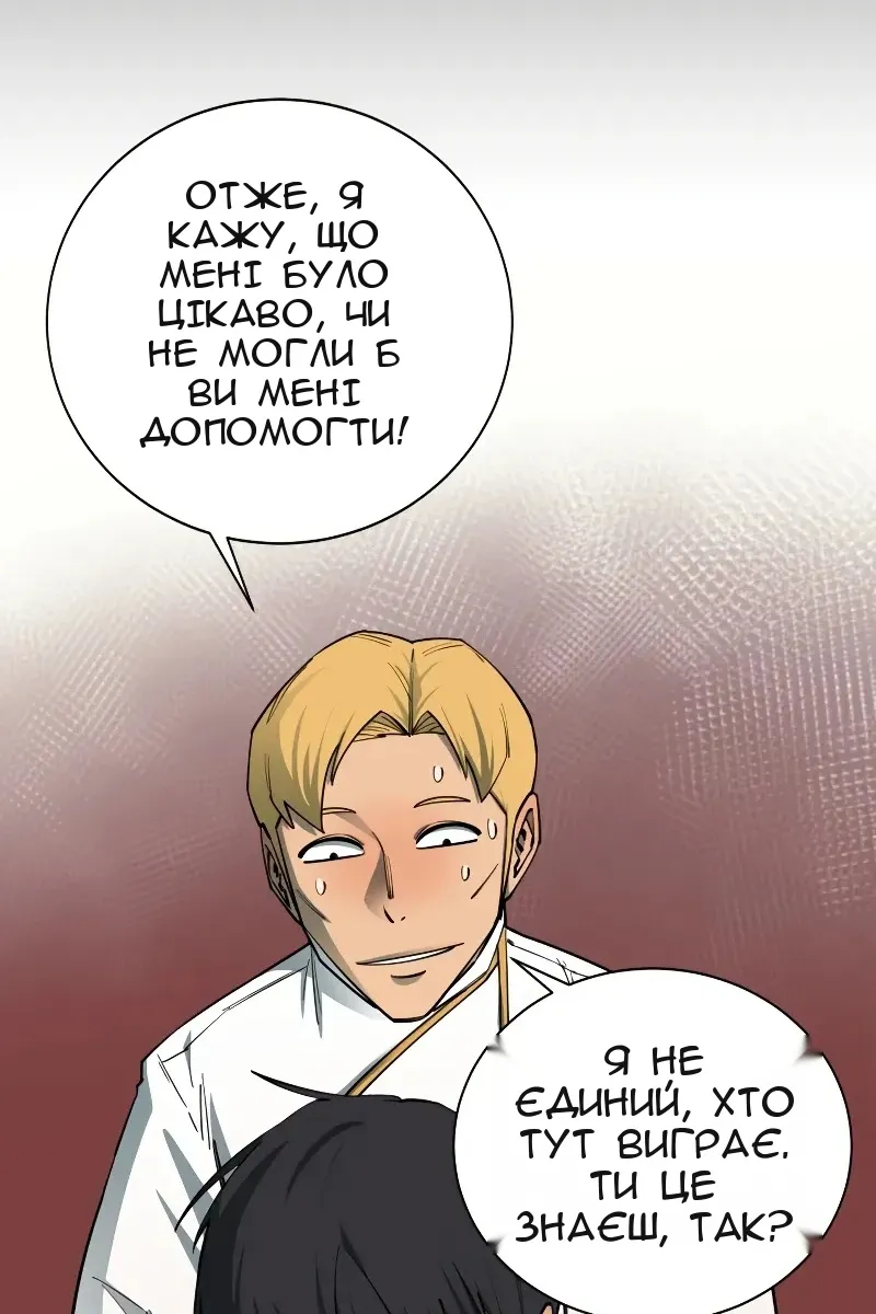 Сторінка 82