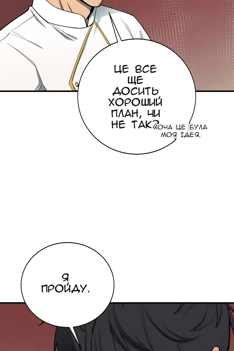 Сторінка 86