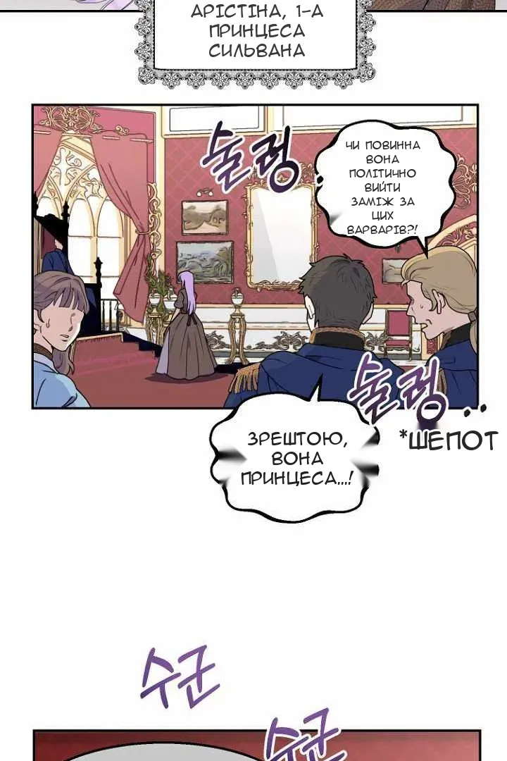Сторінка 6