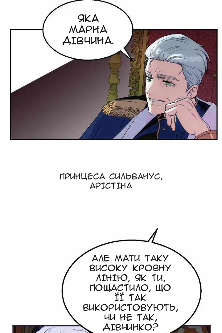 Сторінка 8