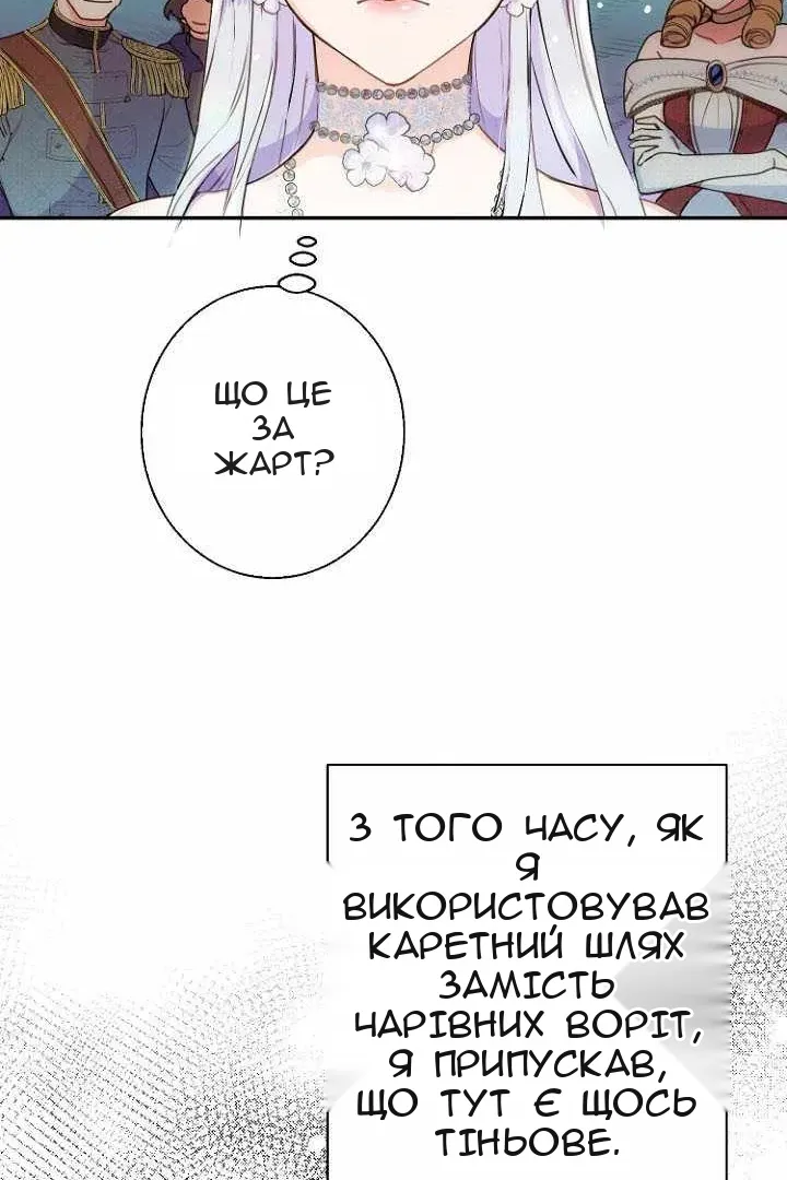 Сторінка 61