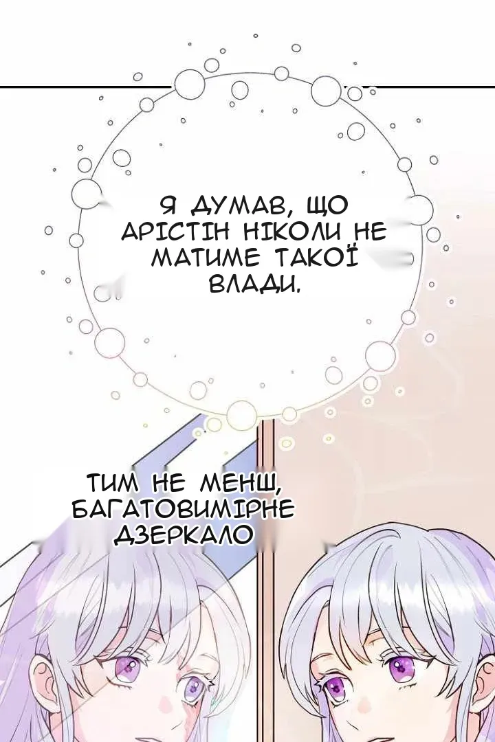 Сторінка 81