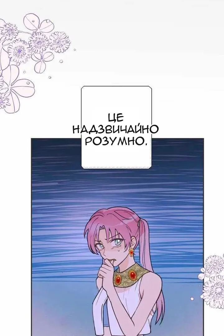 Сторінка 56