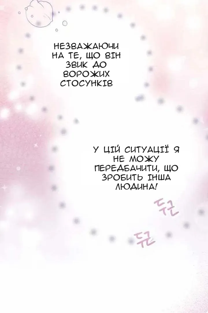 Сторінка 63