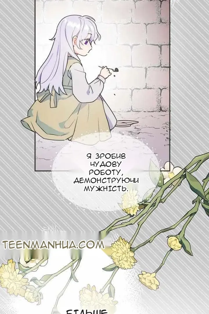 Сторінка 80