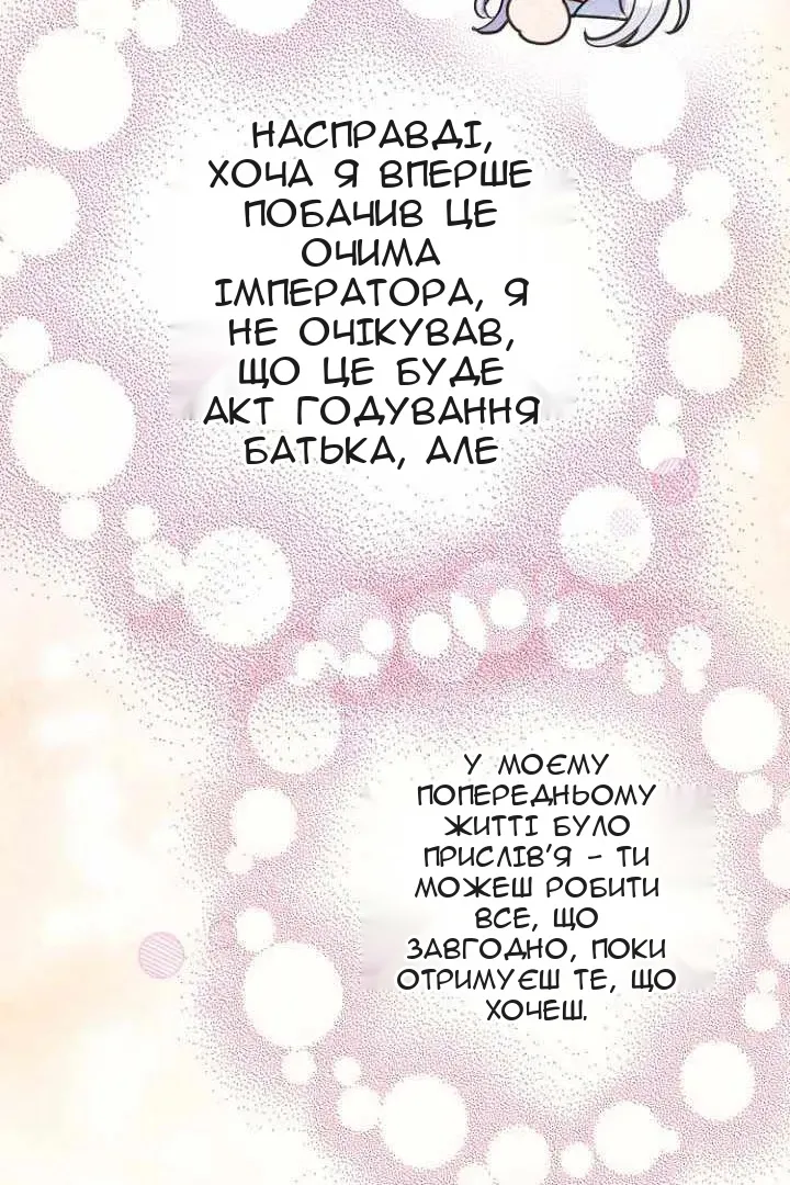 Сторінка 84