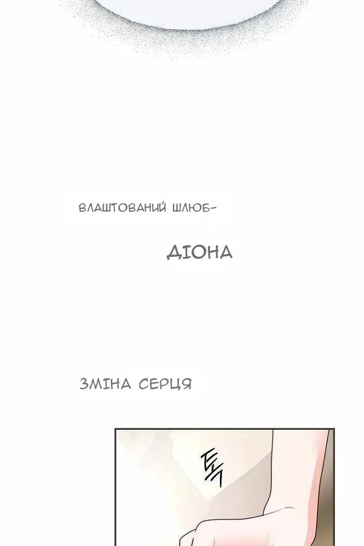 Сторінка 52