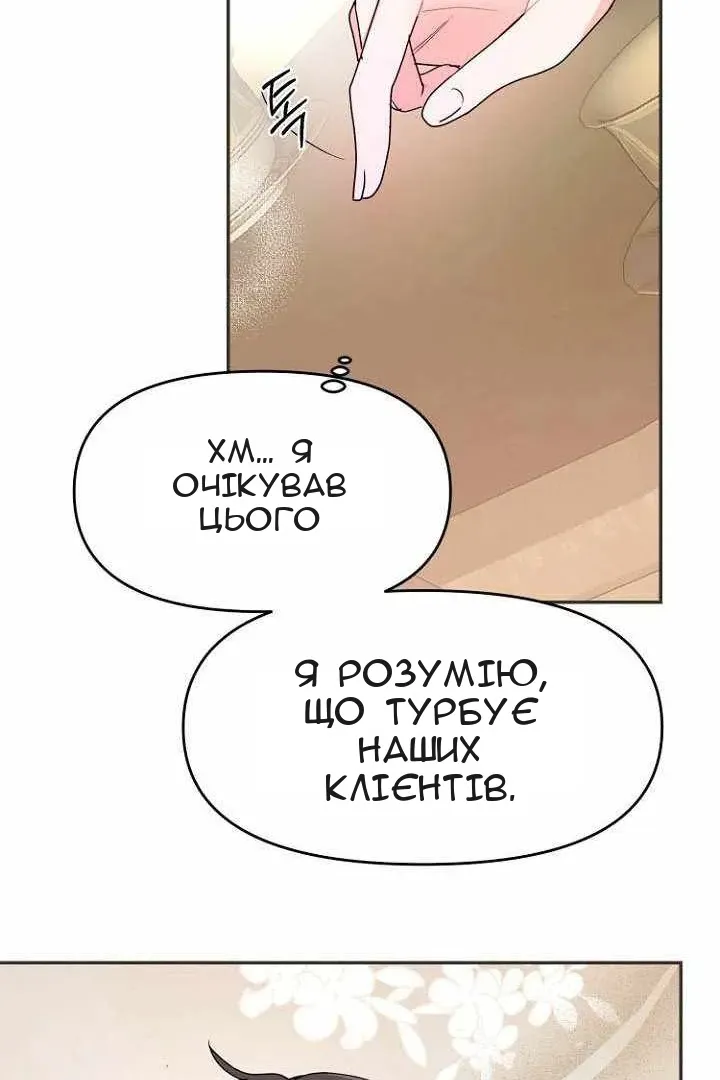 Сторінка 53