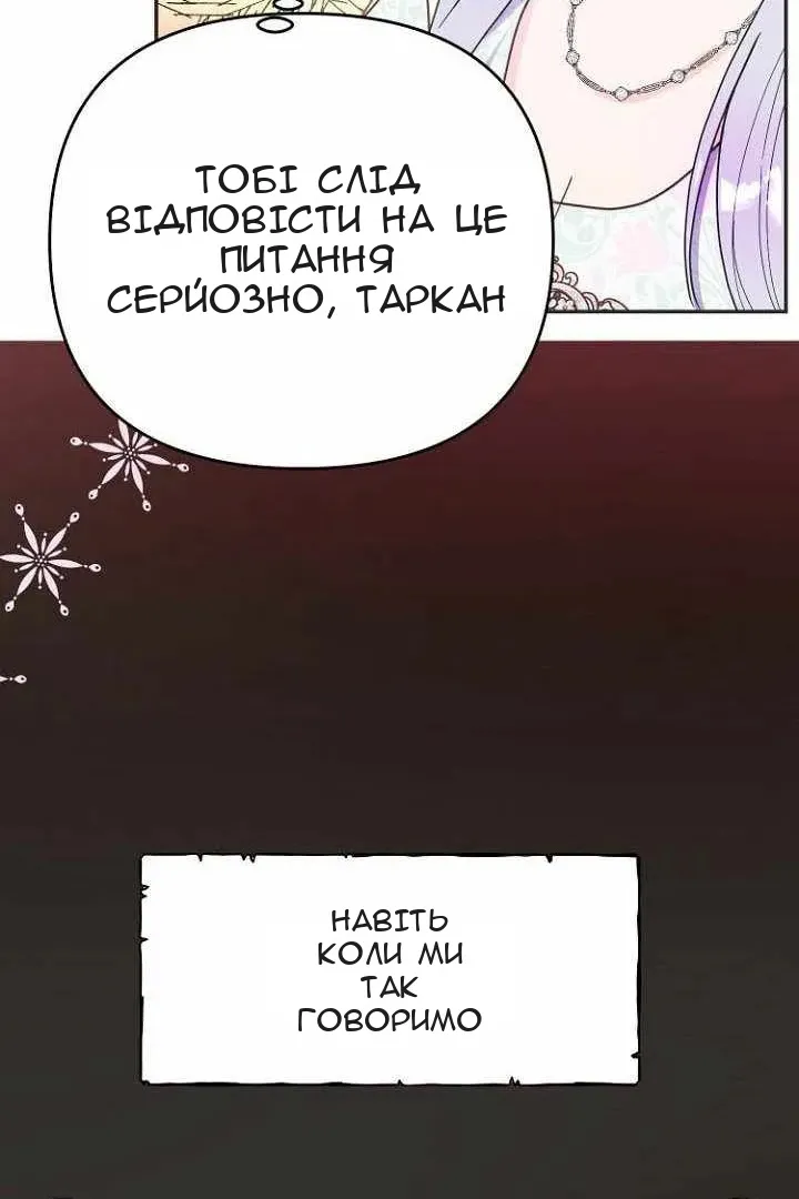 Сторінка 61