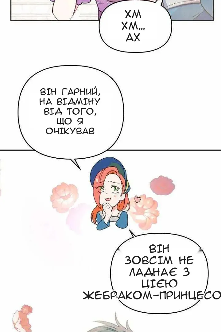 Сторінка 73