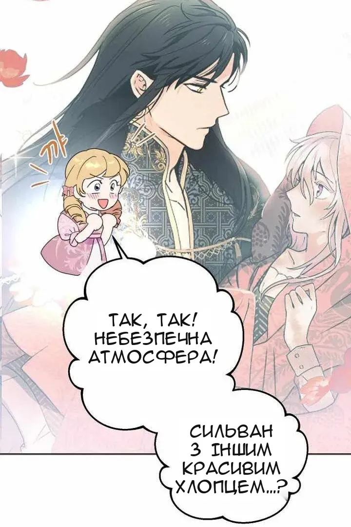 Сторінка 74