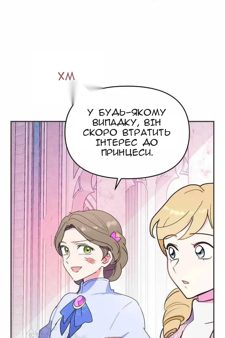 Сторінка 75