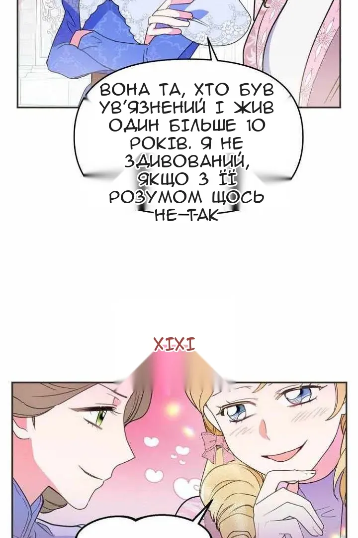 Сторінка 76